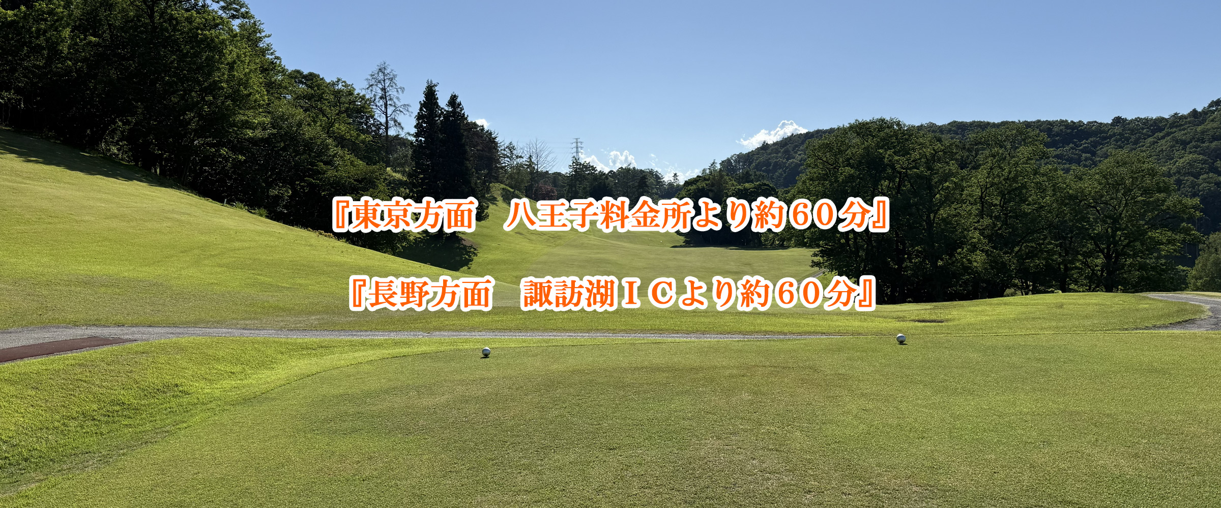 甲府国際カントリークラブ