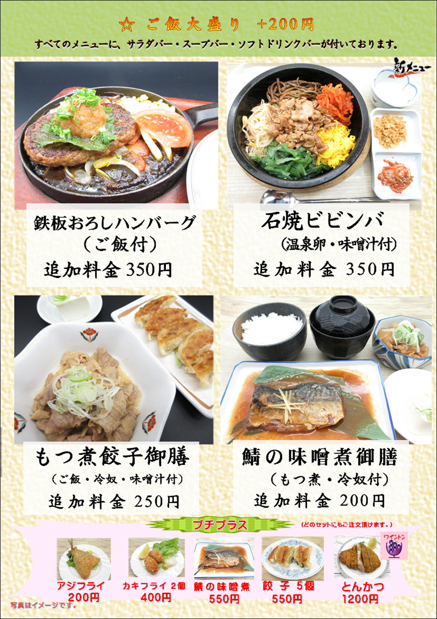 ランチ2