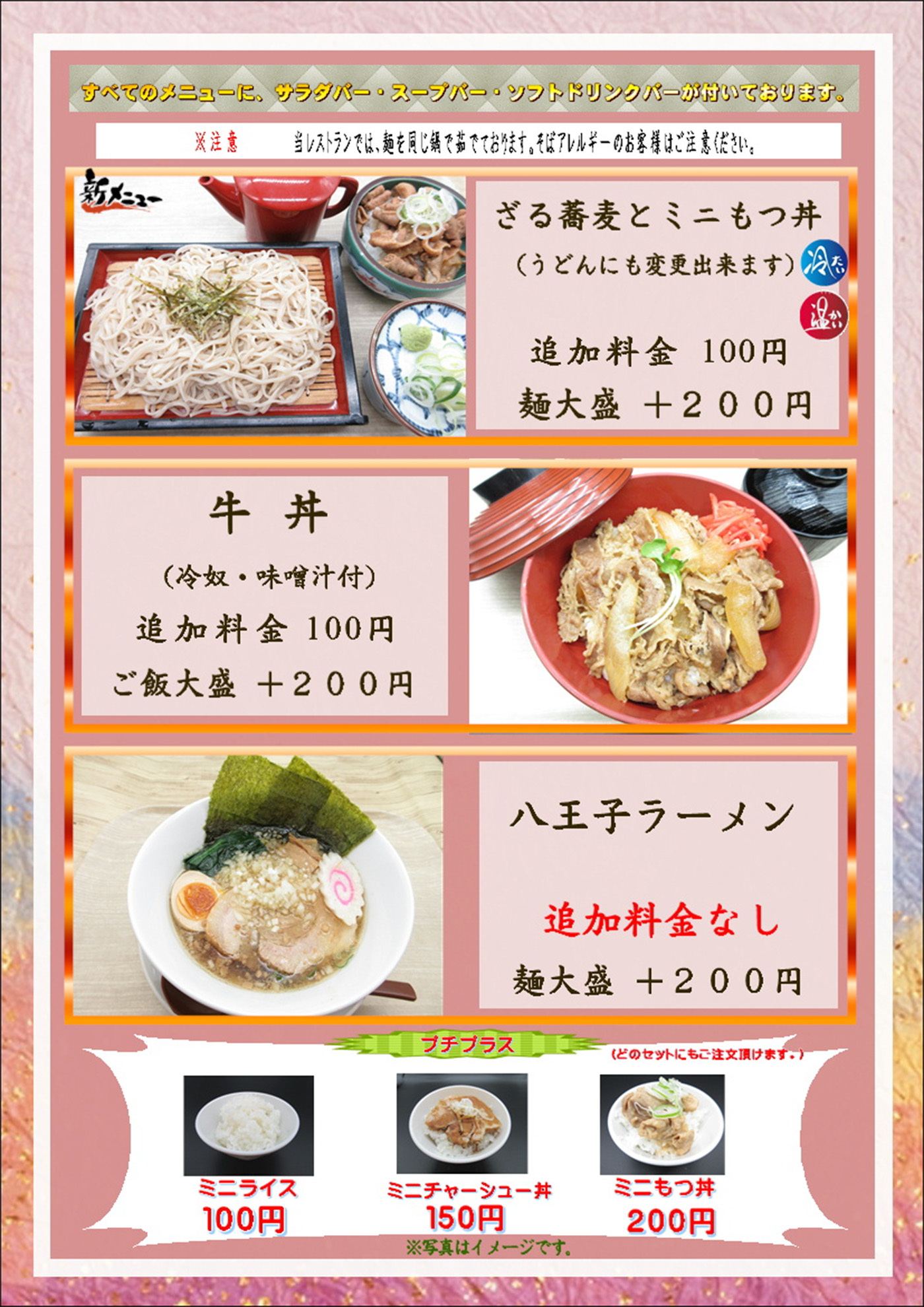 ランチ3