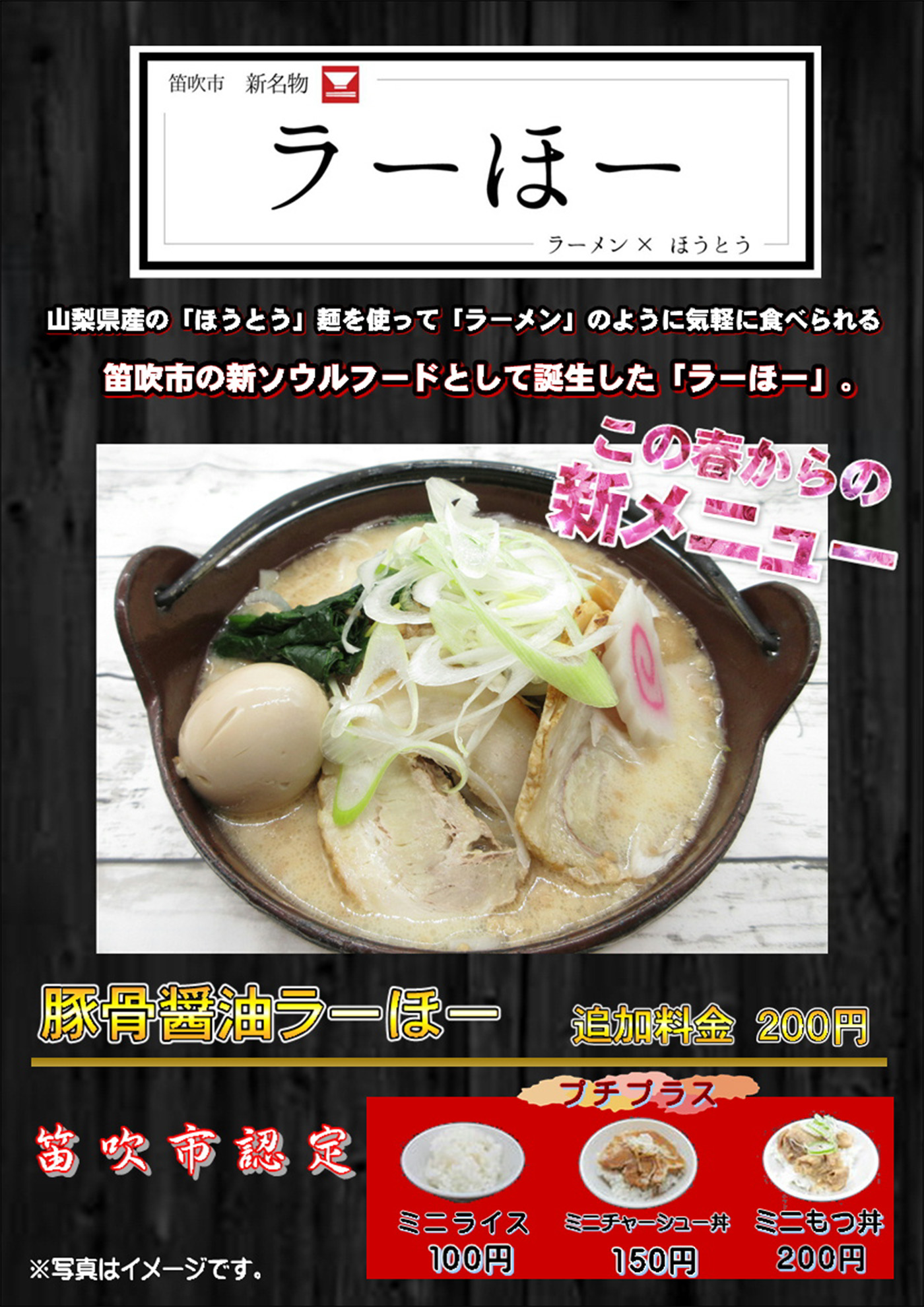 らーほー