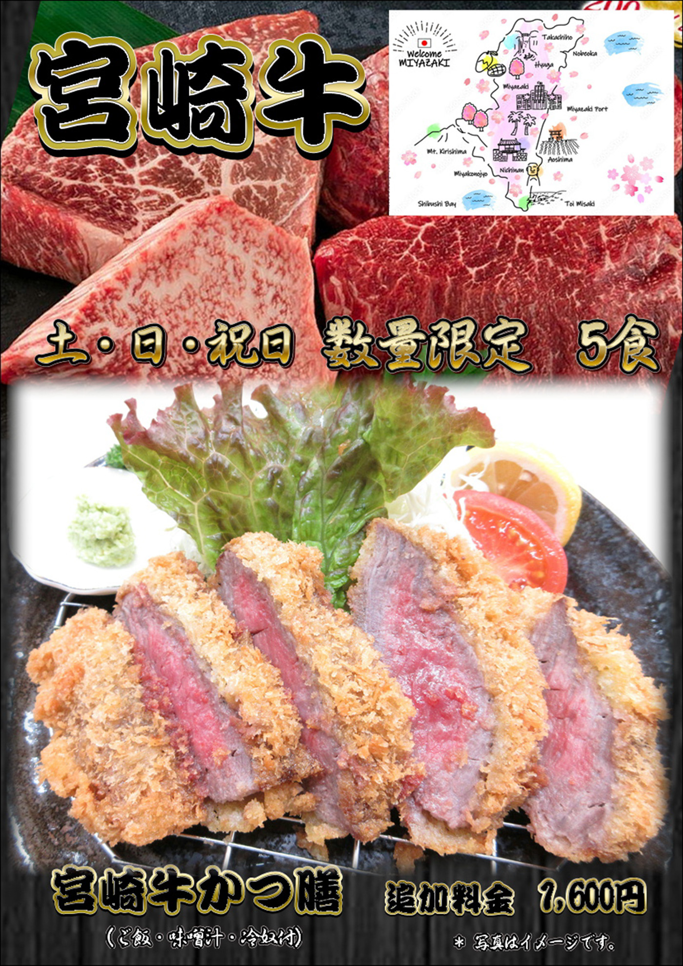 牛かつ