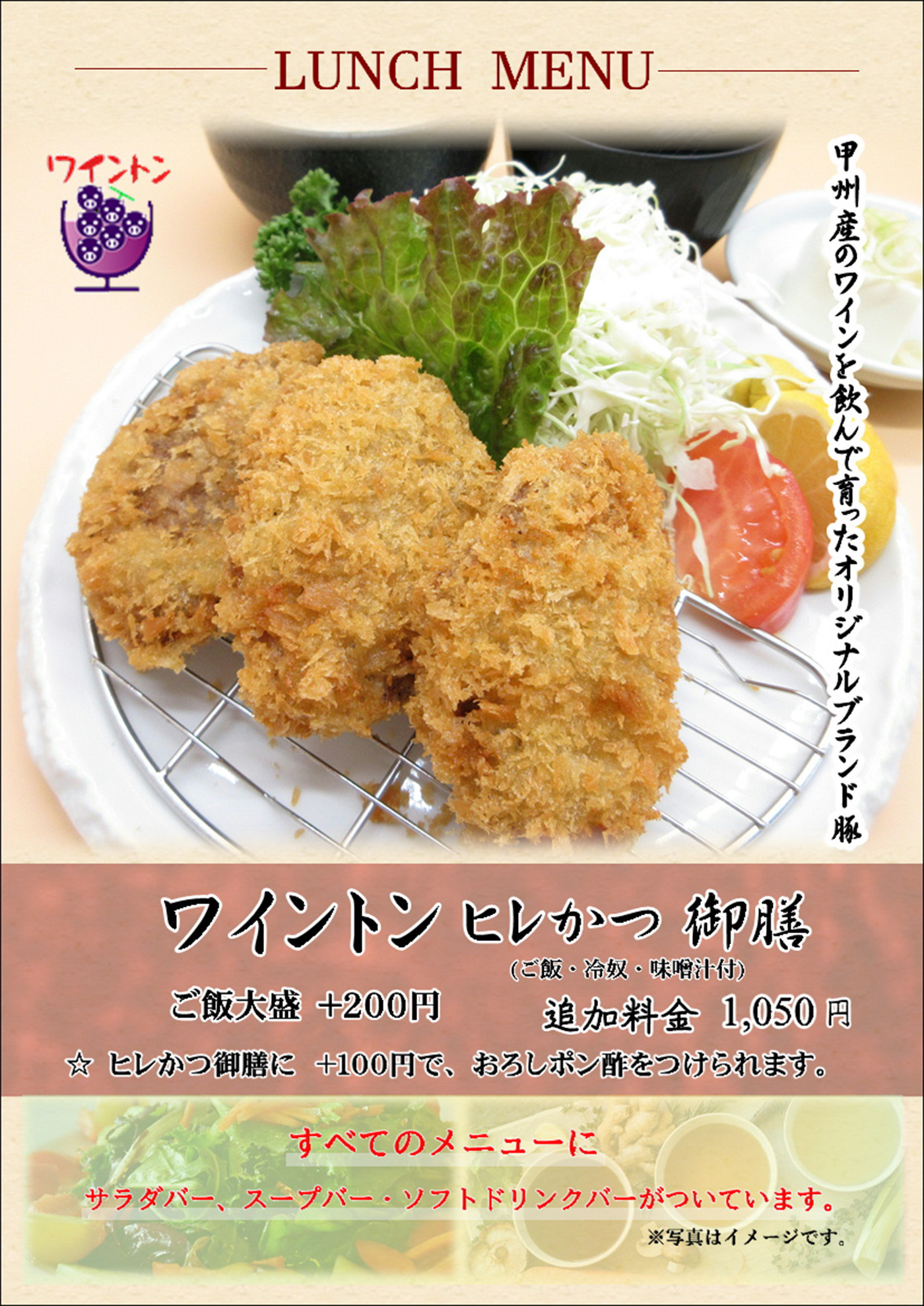 ランチ1
