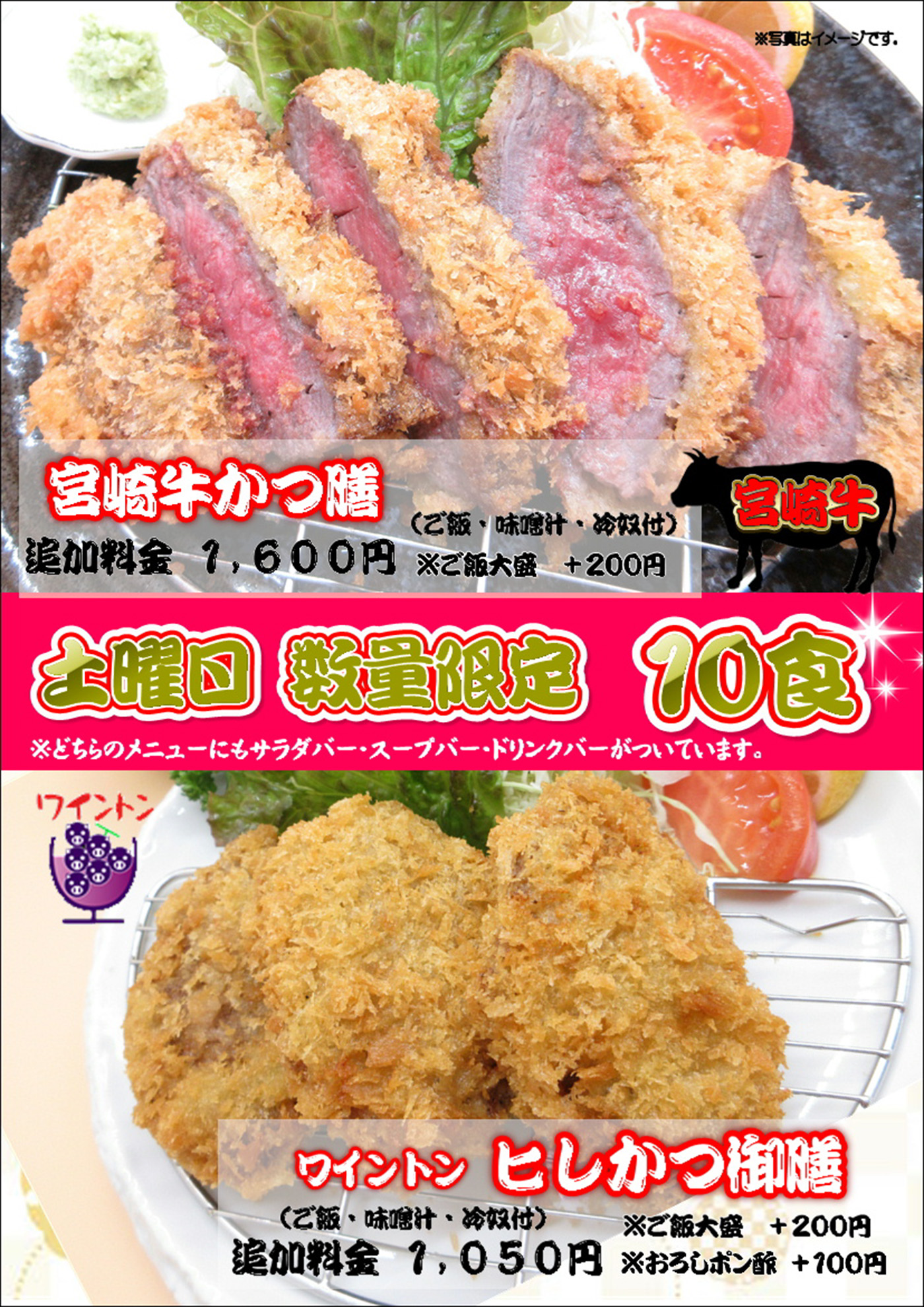 牛かつ