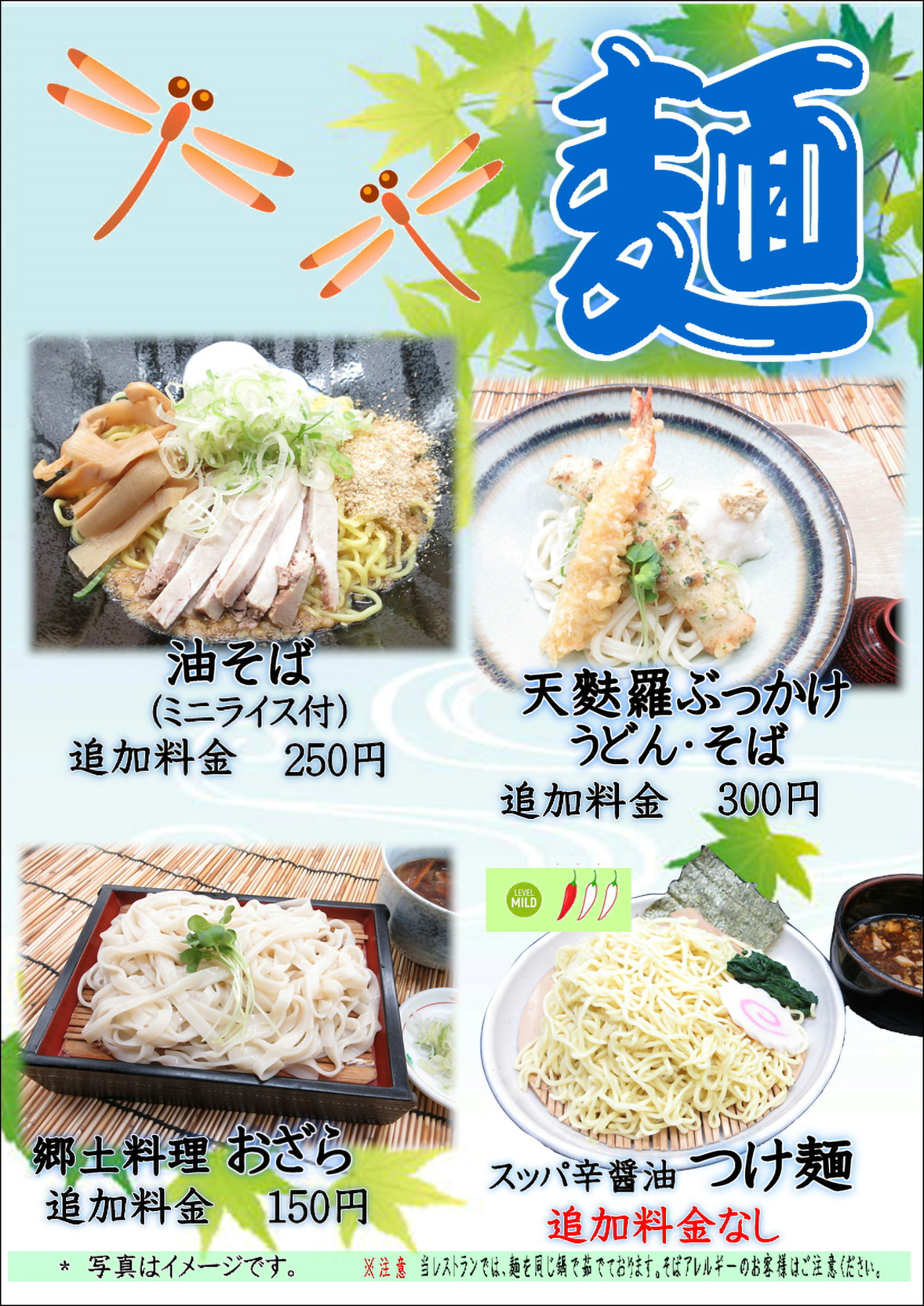 冷麺