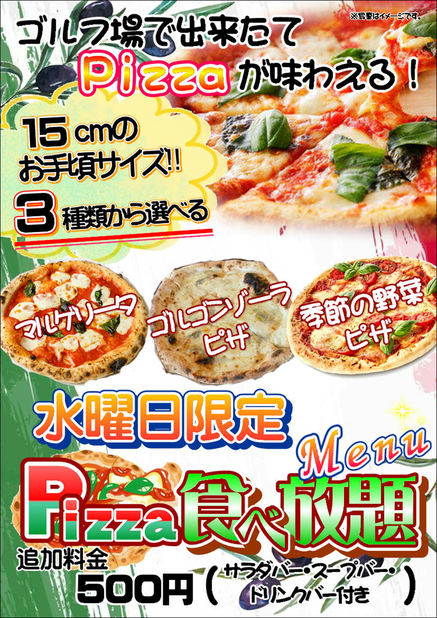 11月メニュー№7ピザ