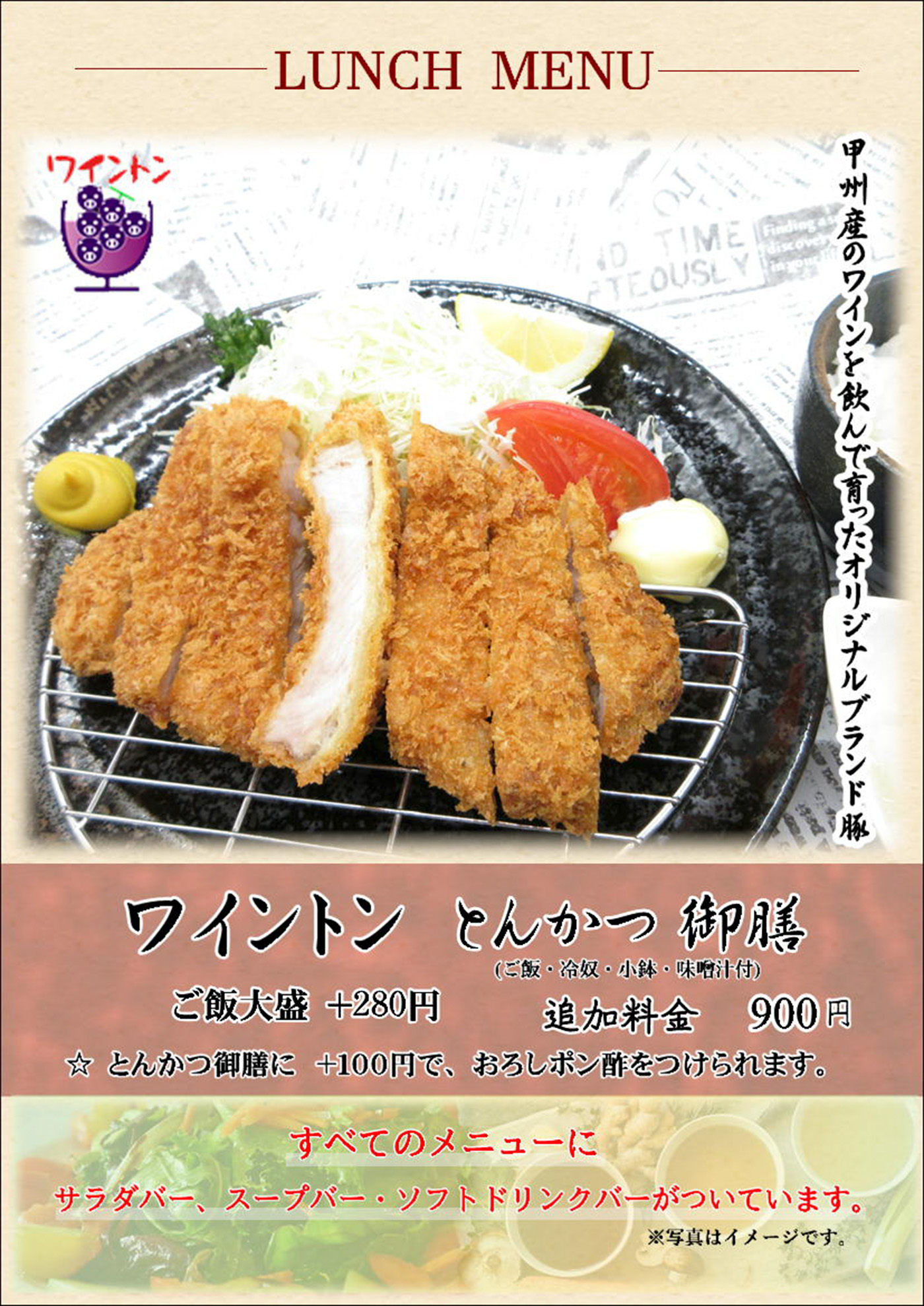 11月メニュー№2とんかつ御膳