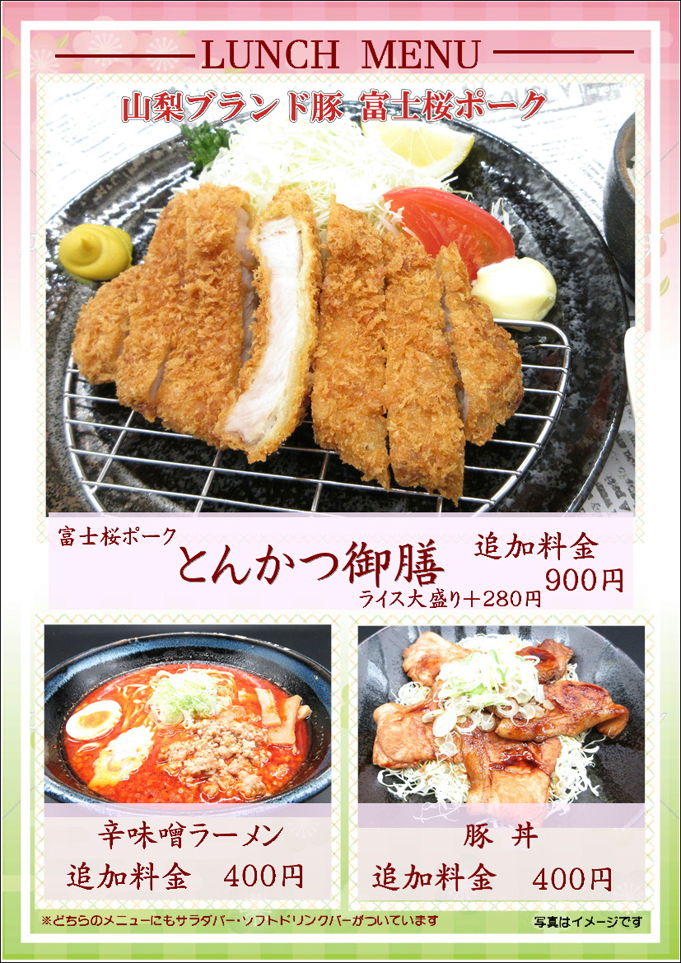 1・2月ランチメニュー