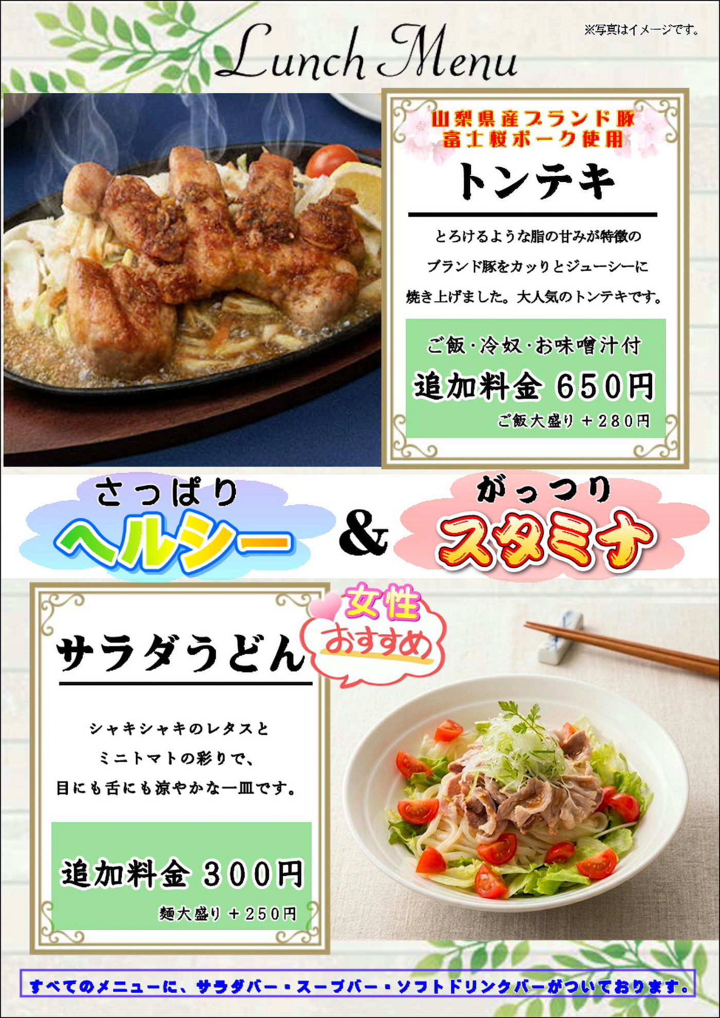 トンテキ3