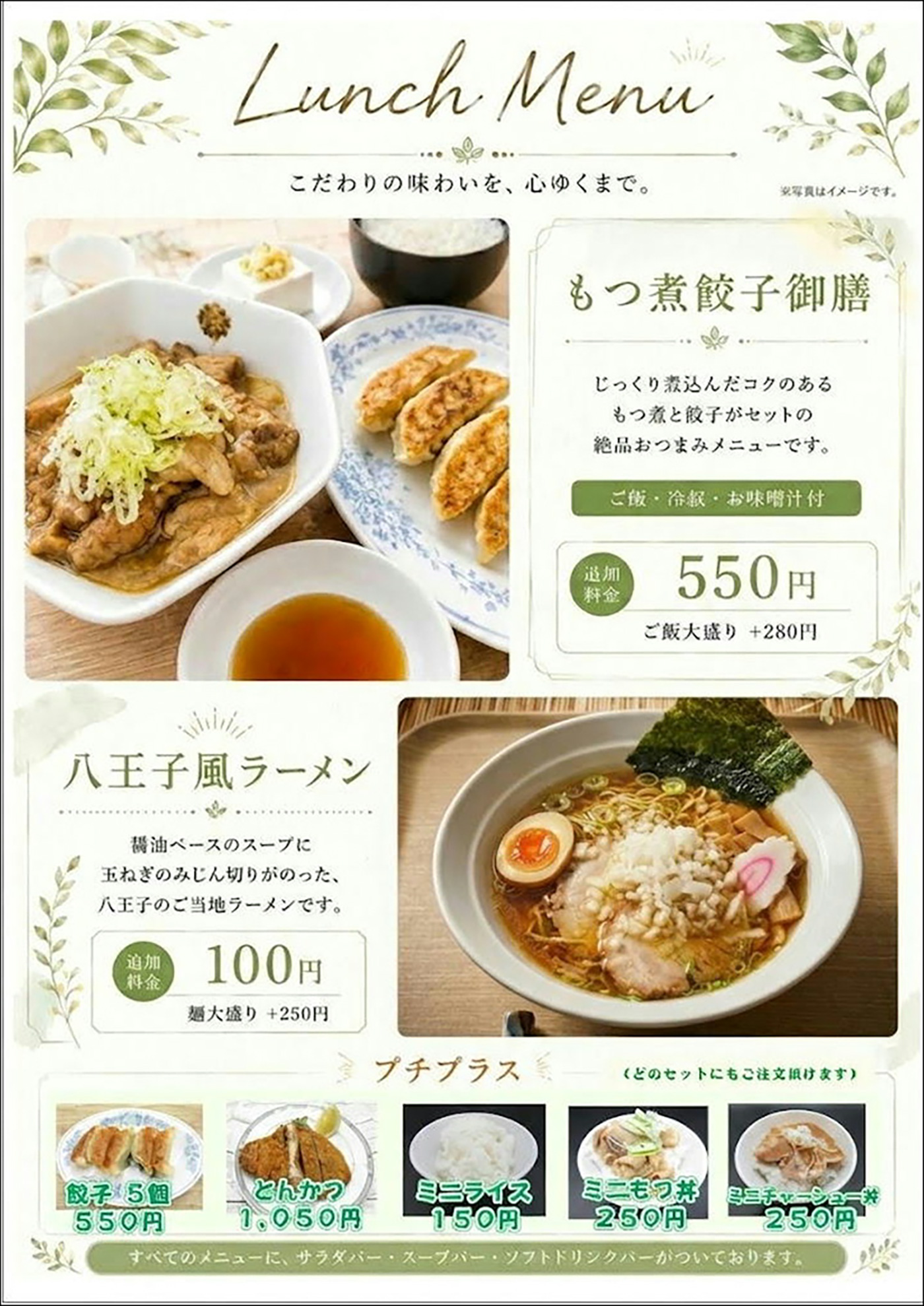 ラーメン